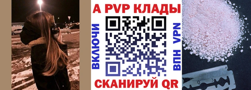 Как найти закладки Абинск A-PVP  Гашиш  КОКАИН 
