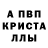 A-PVP Соль abdullah asif