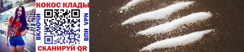 Cocaine Перу Абинск