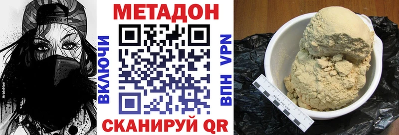 Метадон methadone закладка Абинск